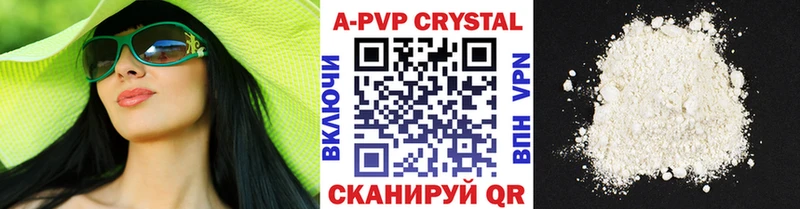 Альфа ПВП VHQ  Торжок 