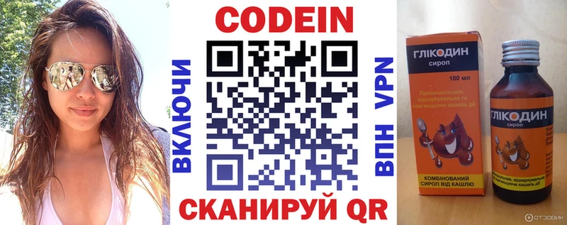 hydra ССЫЛКА  Торжок  shop наркотические препараты  Codein Purple Drank 