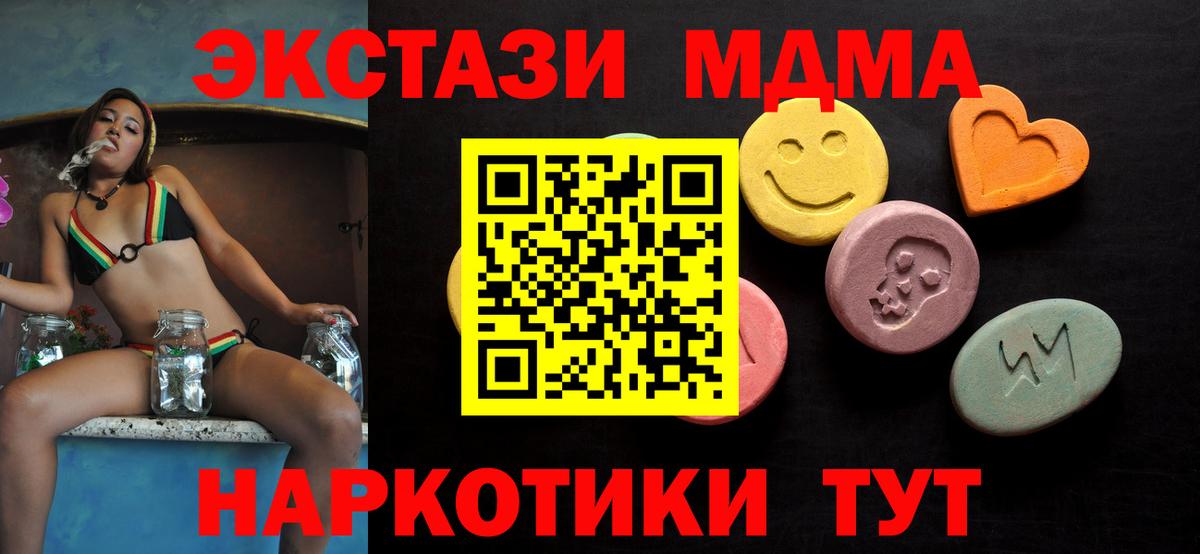 Ecstasy ешки  Экстази  даркнет какой сайт  Торжок  Вход с VPN  Экстази 280 MDMA 