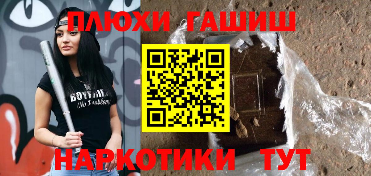 ГАШИШ ice o lator Торжок