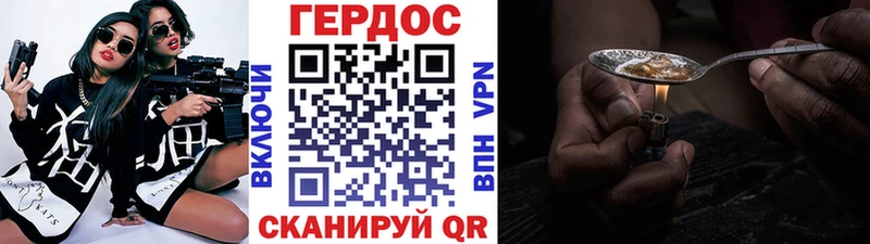 ГЕРОИН VHQ  Торжок 