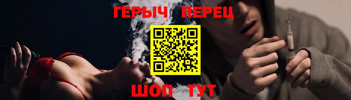 Героин Heroin Торжок