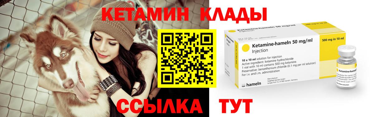 Кетамин ketamine Торжок