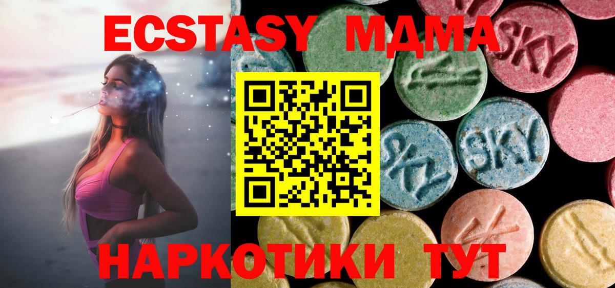 МДМА Molly Торжок