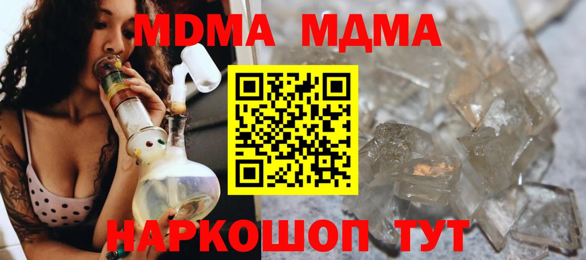 MDMA crystal  Вход с VPN  Торжок  МДМА  MDMA crystal 