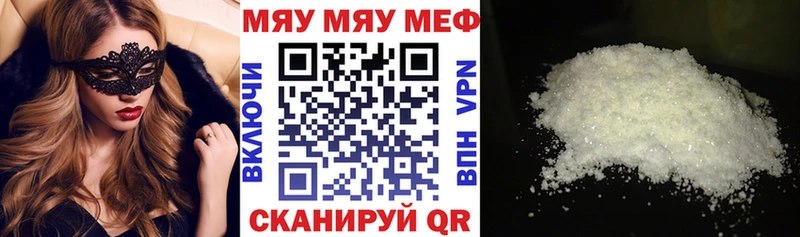 Мефедрон mephedrone как найти Торжок