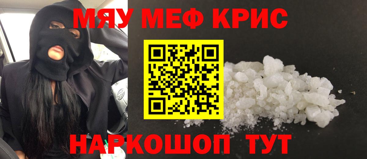 Меф VHQ  МЯУ-МЯУ VHQ  Торжок  Меф  МЕФ  Вход с VPN 