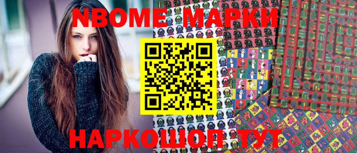 Торжок  Наркотические марки 1,5мг  Марки NBOMe  Вход с VPN  Наркотические марки 1,5мг 