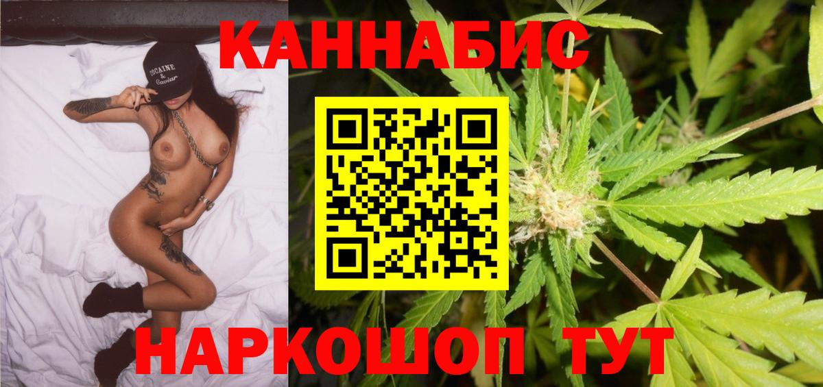Канабис Amnesia Торжок